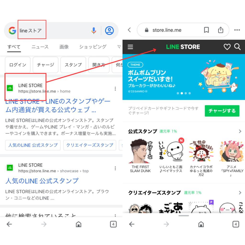 lineストア