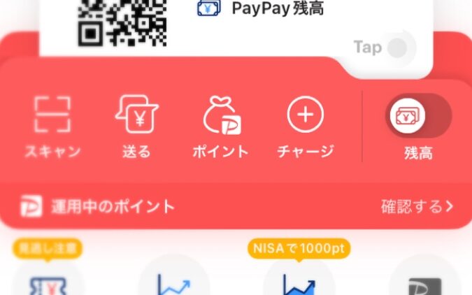 paypayチャージ方法でおすすめは？