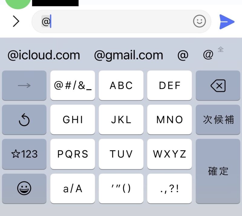 メッセージを送るところで【＠】を入力