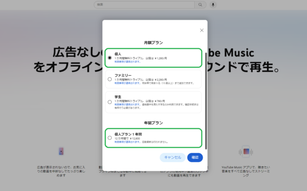 youtubeプレミアム料金を安くする方法は？