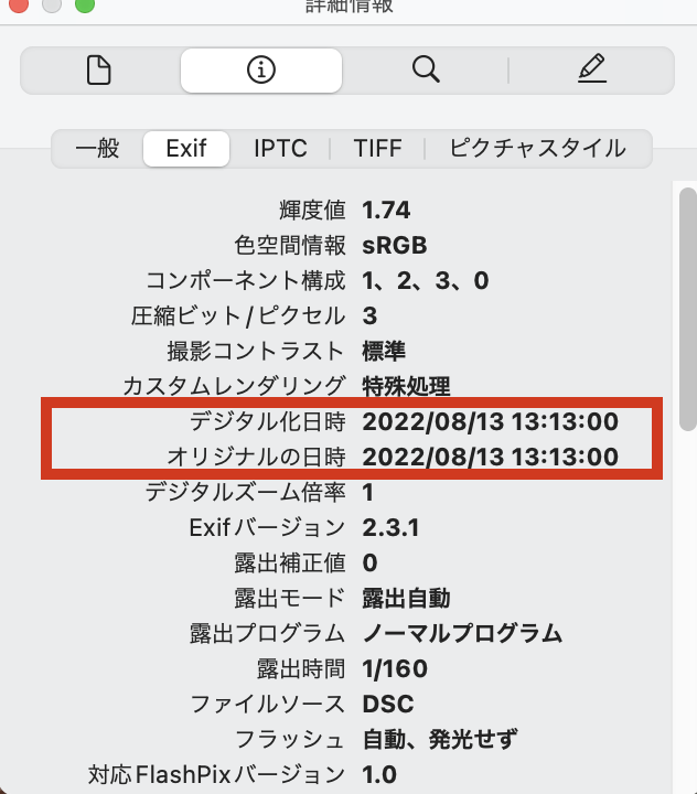 パソコンに保存すると日付がおかしくなる？