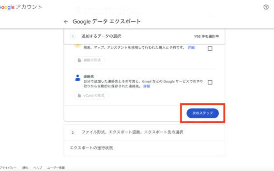 googleフォトをパソコンに一括で保存する方法