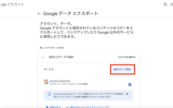 googleフォトをパソコンに一括で保存する方法