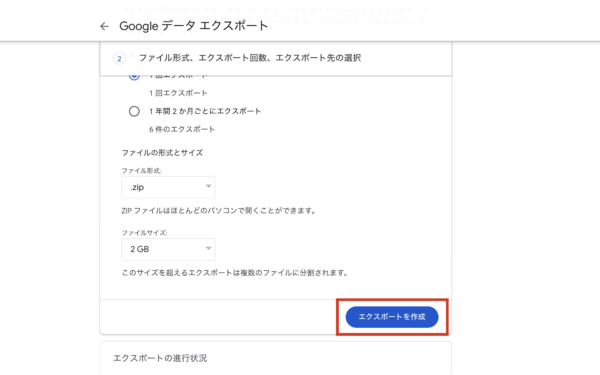 googleフォトをパソコンに一括で保存する方法