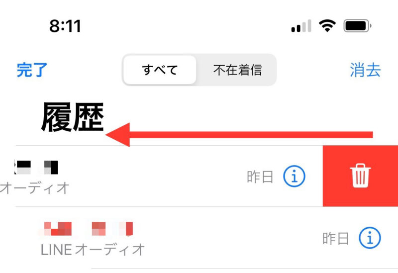消したい履歴を左にスライドし【削除】をタップ