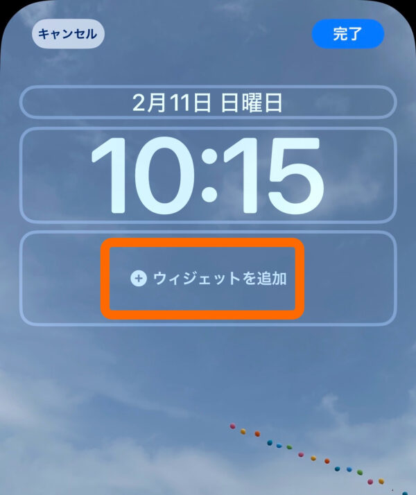 【ウィジェットを追加】をタップ