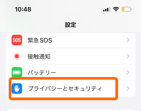 【プライバシーとセキュリティ】をタップ