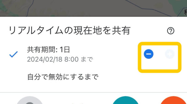 手動で設定できるのは、最大で【1日（24時間）】