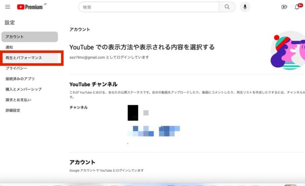 パソコンから設定を変更するには？