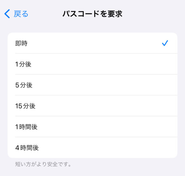 自動ロックを5分以上に設定するには？