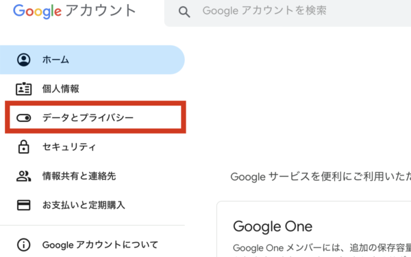 googleフォトをパソコンに一括で保存する方法