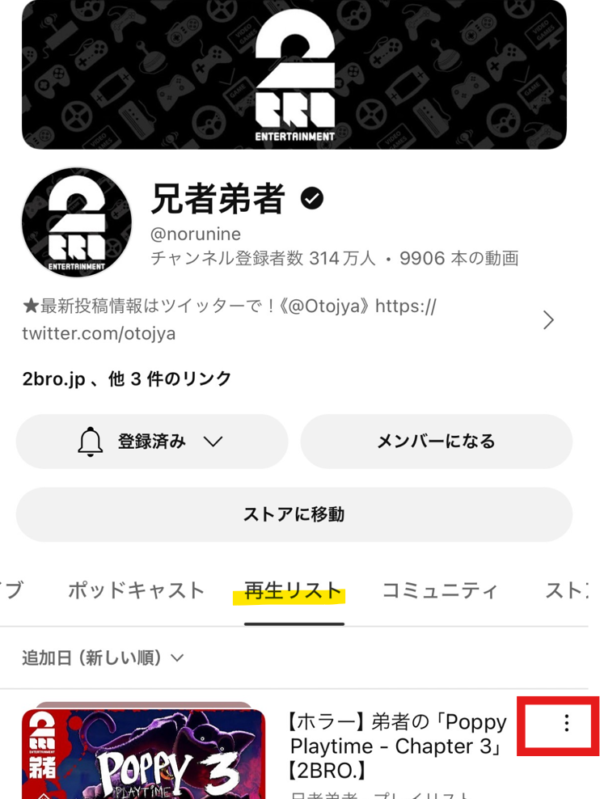 再生リストは誰でも見られる？公開・非公開設定