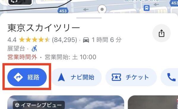 ここから自宅まで高速なし・有料道路なしの設定にする方法