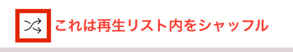 YouTubeの再生を繰り返し！ループ再生のやり方（アプリ）