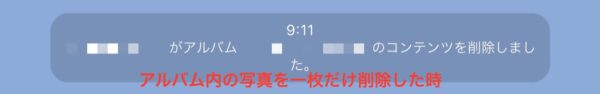LINEアルバムを削除したら通知がいく？相手も消えるのか