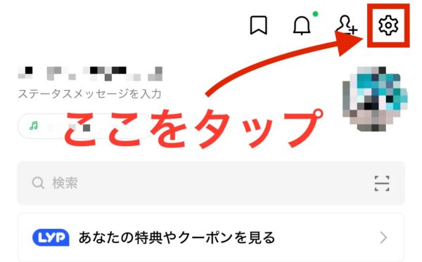 LINEスタンプが消えたら再ダウンロード