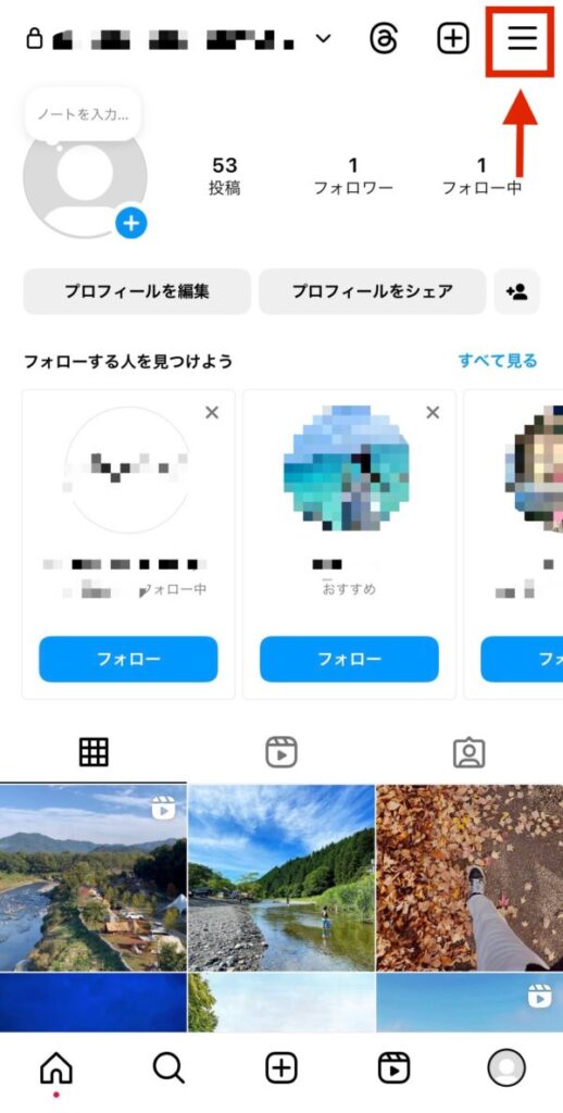 インスタ静かモードのやり方