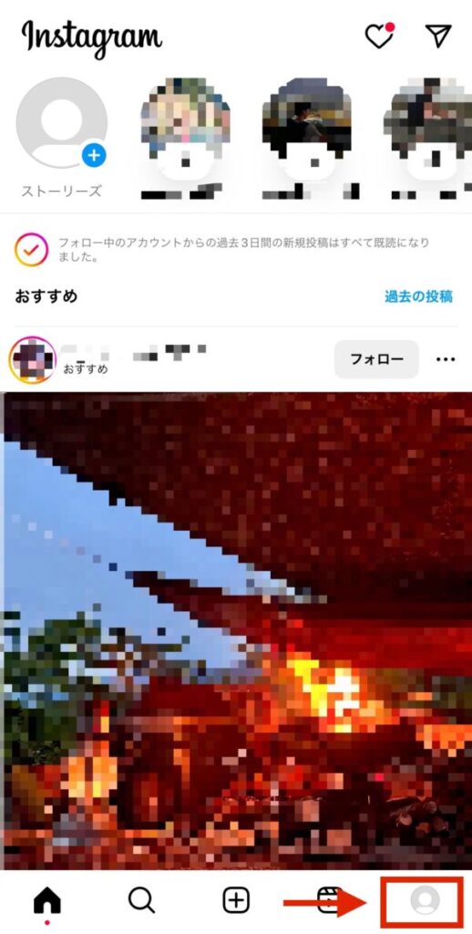 インスタ静かモードのやり方