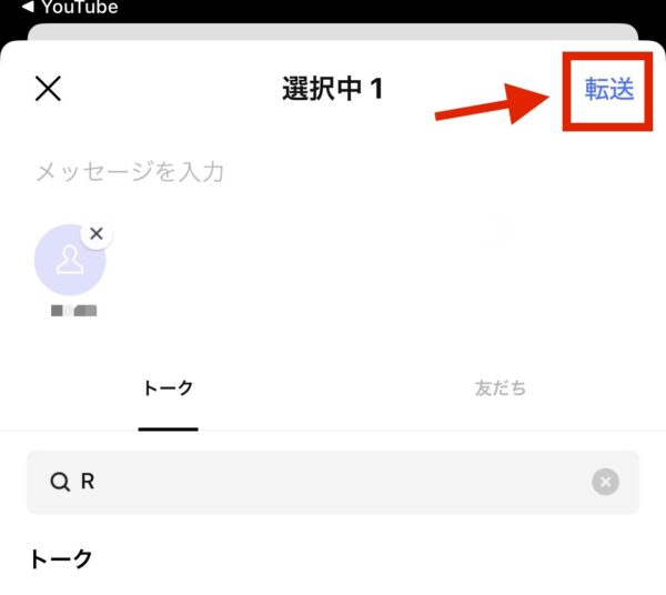 YouTubeのリンクの貼り方（LINE・インスタ・X）