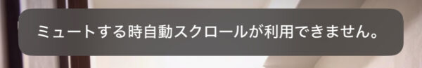 TikTok Liteの自動スクロールがなくなった！消えた時の対処法