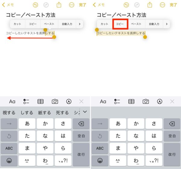 クリップボードの使い方・基本