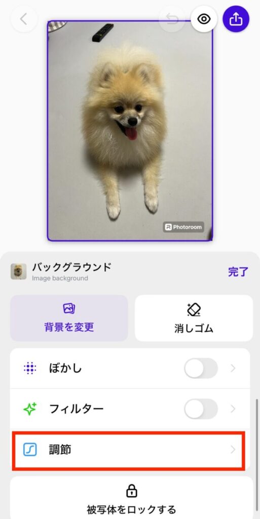 画像を半透明にする方法（photoroom）