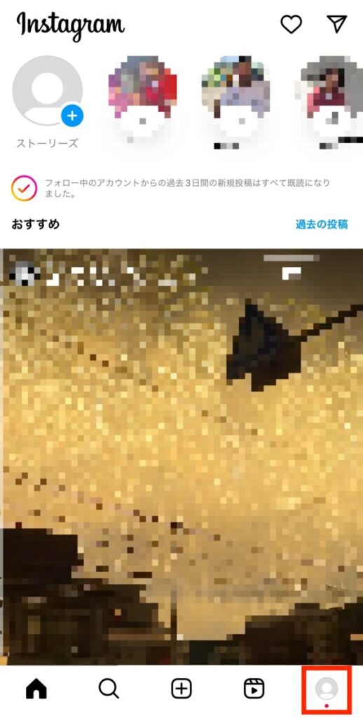 インスタ・ブロック解除のやり方