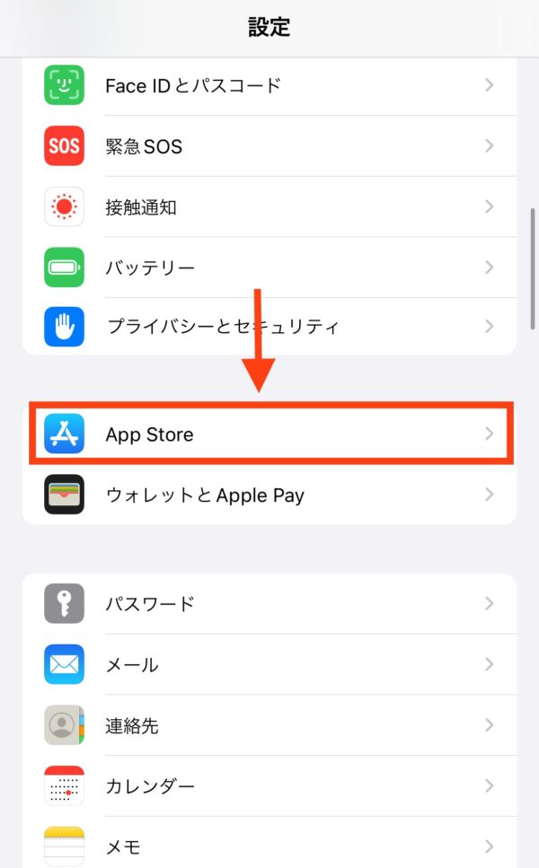 自動アップデートの設定方法