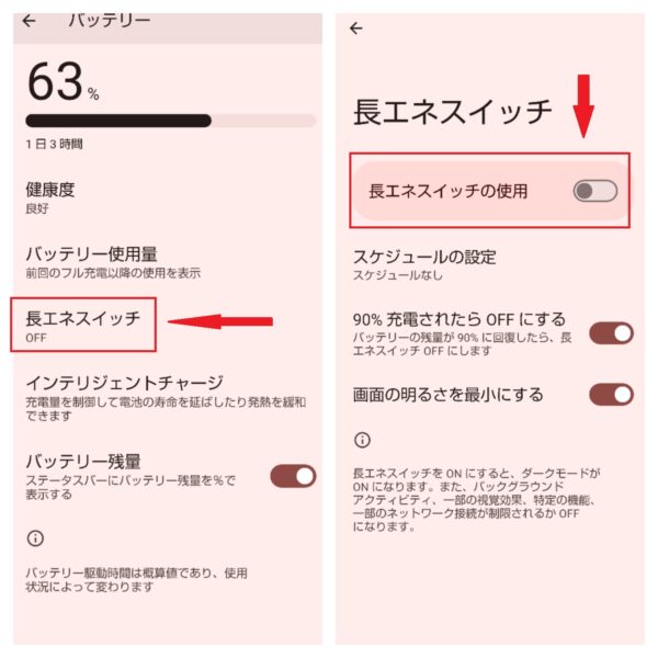 Androidでツムツムを高速化する端末設定