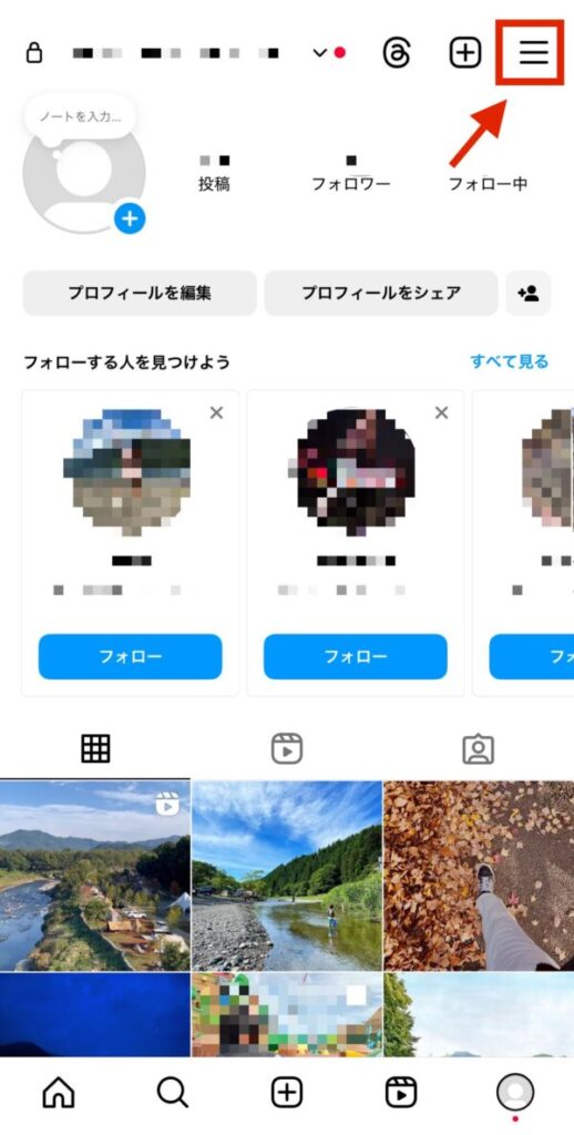 アーカイブに保存する設定方法