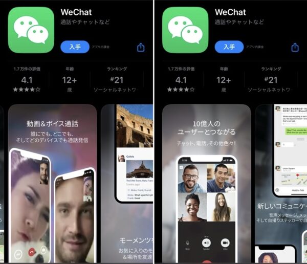 WeChat