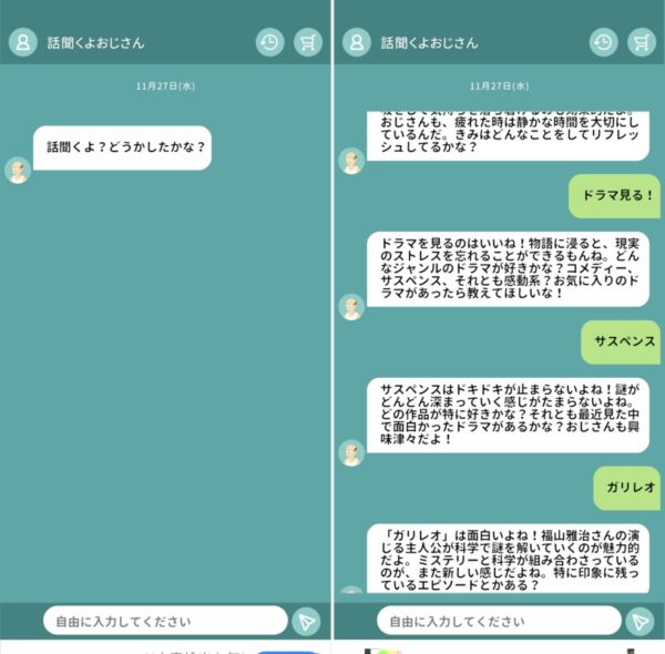 夜1人で寂しい時のアプリ（チャットや電話したい）