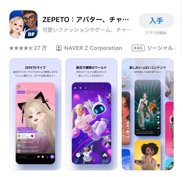 ZEPETO