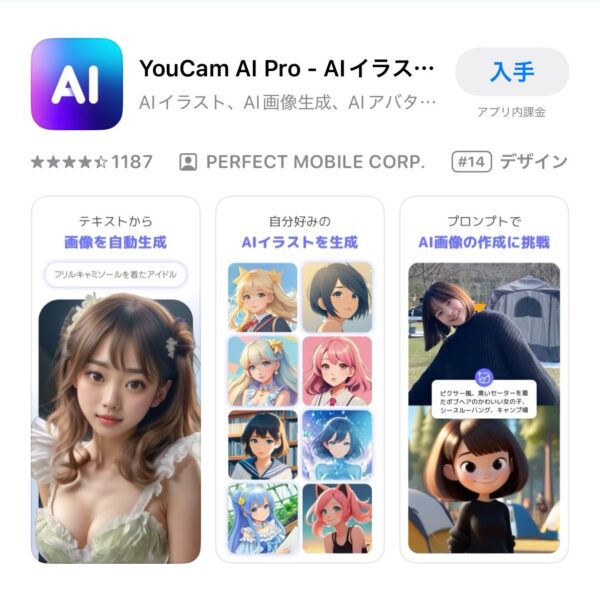 YouCam AI Pro