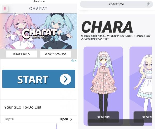 CHARAT　アバターメーカー