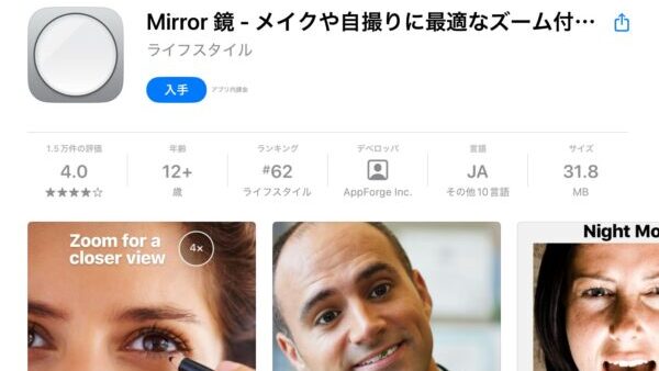 Mirror 鏡 - メイクや自撮りに最適なズーム付きカメラ