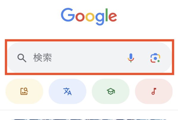 Googleの天気予報アプリはどこにある