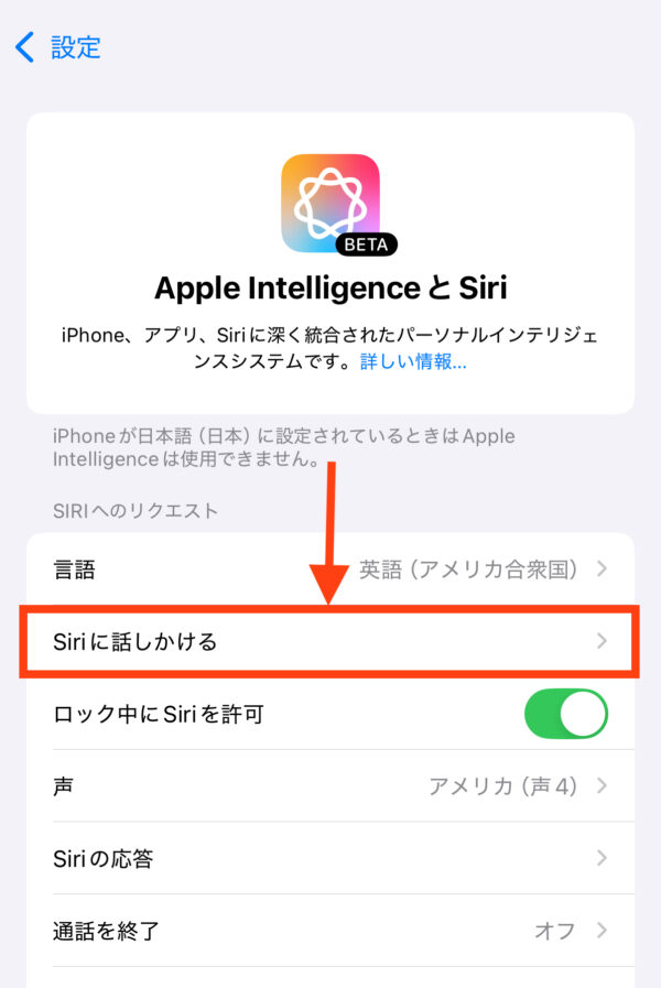 スマホに会話を聞かれてる？音声収集をオフにする方法